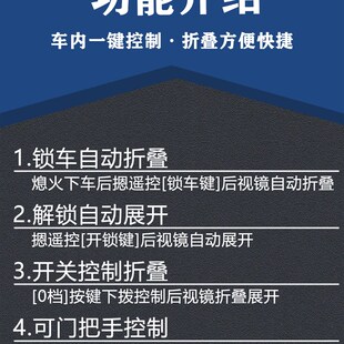 适用於零跑T0h3合创Z03改装 电动摺叠後照镜倒车自动下翻自动升窗