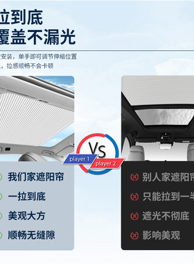 问界m5原车f纯色全景天幕天窗伸缩式遮阳挡帘车顶棚隔热遮光专用