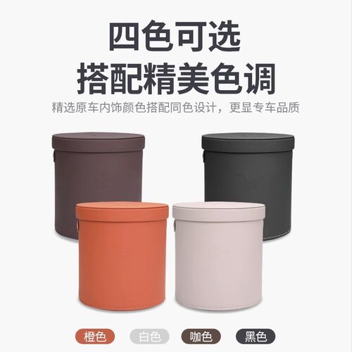 理想L7/L8/L9车载垃圾桶车内多功能置物盒收纳盒车用X配件神器改