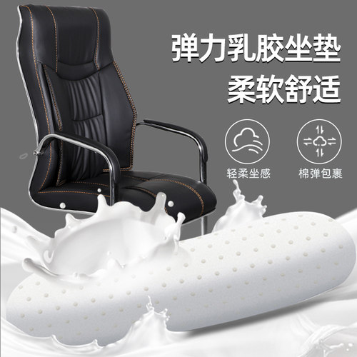 六居办公椅家用电脑椅p钢制脚弓形麻将椅子乳胶皮椅会议椅职员座