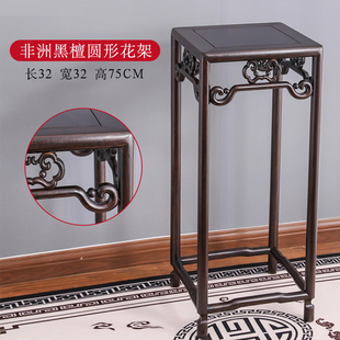 明式花架黑檀木大号客厅中式落地C花几实木质红木花盆景花架置物