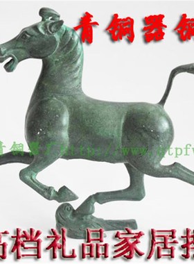 汉代纯铜青铜器客厅桌面仿古摆件工艺品马踏飞燕T铜奔马居家装饰