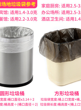 客房酒店专用 宾馆白色黑色平口加厚透明小号垃圾N袋45*45*50 包