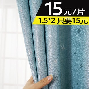 遮阳布料特价 全遮光成品窗帘j卧室ins风客厅挂钩式 清仓处理窗帘布