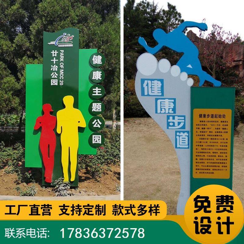户外不锈钢宣传栏立式宣传栏健康步道核心K价值观标牌广告牌公告