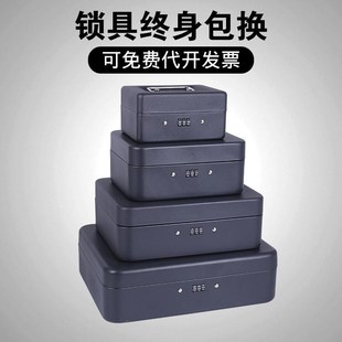 新防火储物盒带锁小收纳铁盒家用证件保险箱小R型迷你钱箱手提保