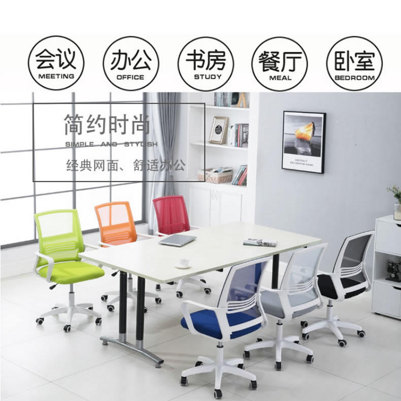 新疆包邮办公椅电脑会议椅升降z椅棋牌室麻将旋转椅家用宿舍弓形