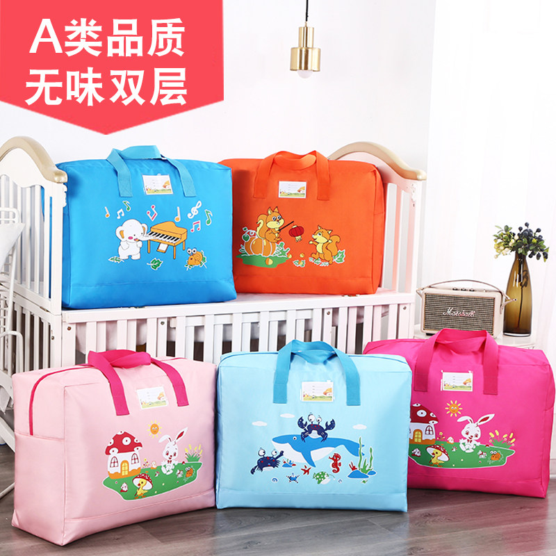 幼儿园被子收纳袋家用衣物搬家打包袋被褥整理袋S防潮储物行李袋,收纳整理,被子防尘袋,淘宝优惠券,粉丝福利购,淘宝优惠卷