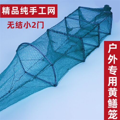 黄鳝笼泥鳅网小虾笼米笼龙虾网地网笼鳝鱼笼K1米6节4门黄鳝专用笼