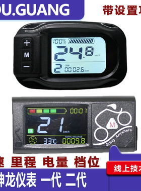 摺叠电动车c仪表液晶显示器神龙彩屏白屏代驾宝美宜佳乐Extra名顶