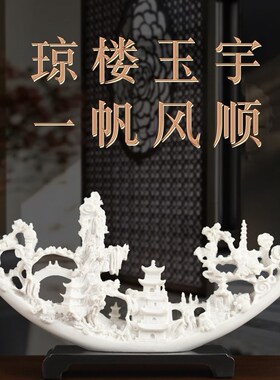 创意龙凤呈祥摆件家居客厅玄关电视酒柜搬家礼物乔U迁之喜新居装