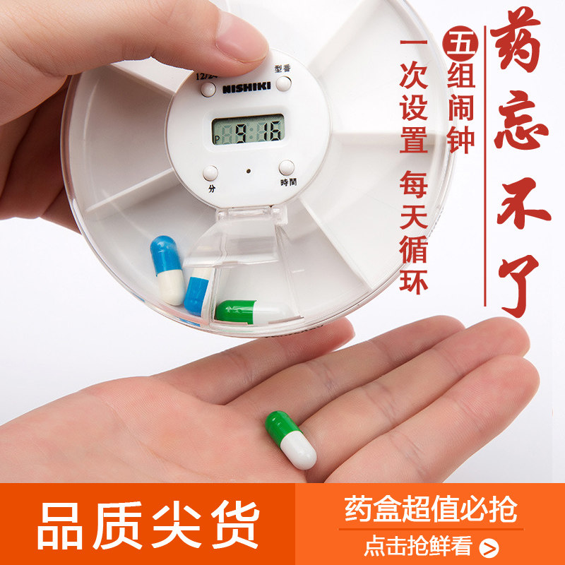 电子药盒吃药提醒器老人药箱随身便携定时药盒计时V器语音提示吃
