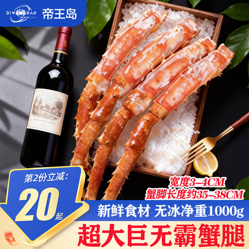 帝王蟹腿鲜活帝王蟹俄罗斯大螃蟹蟹脚熟冻超大10斤蟹年货海鲜礼盒