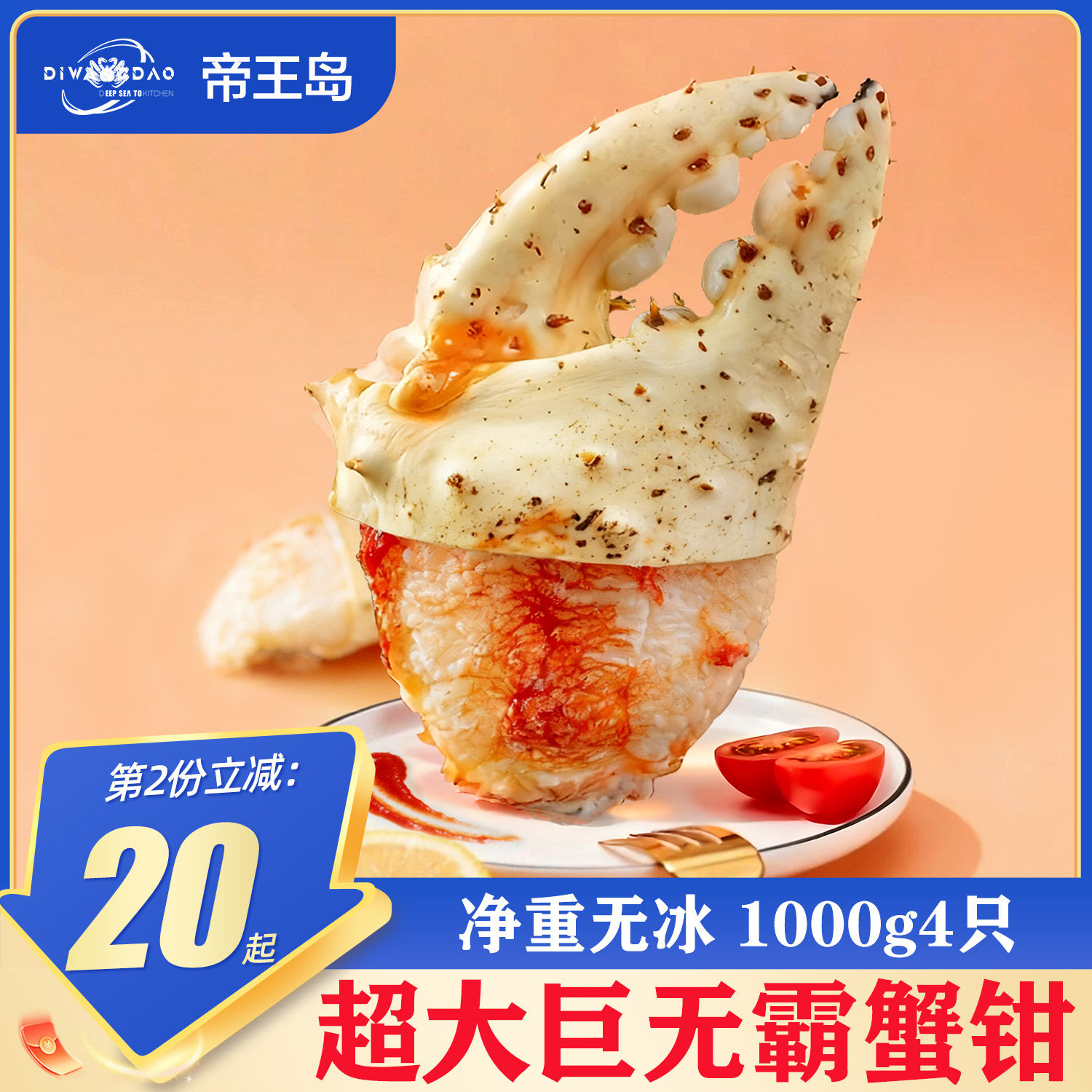 帝王蟹钳鲜活帝王蟹俄罗斯大螃蟹蟹钳熟冻超大10斤蟹年货海鲜礼盒,水产肉类/新鲜蔬果/熟食,帝王蟹,淘宝优惠券,粉丝福利购,淘宝优惠卷