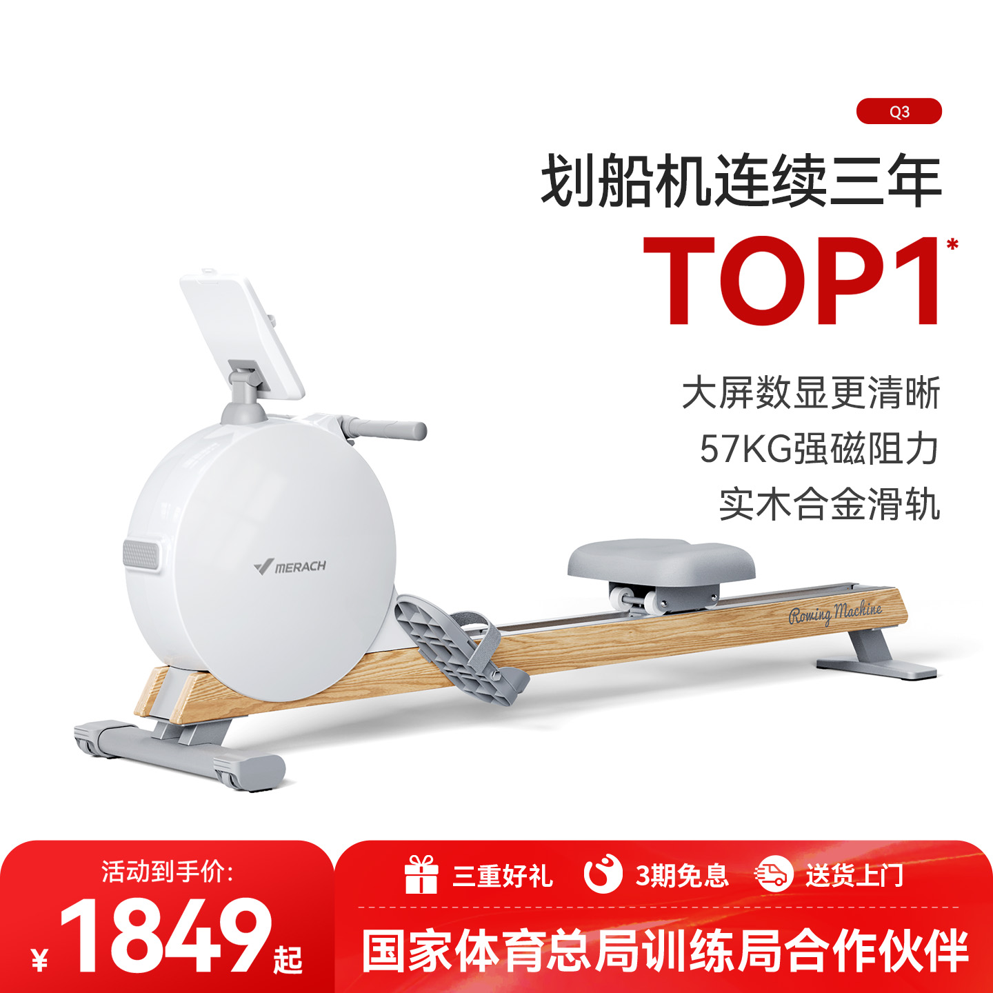 麦瑞克划船机智能燃脂静音