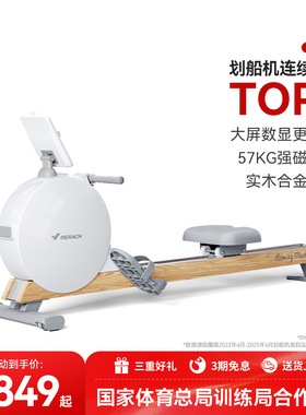 麦瑞克划船机家用智能燃脂静音多功能有氧运动健身器材Q3