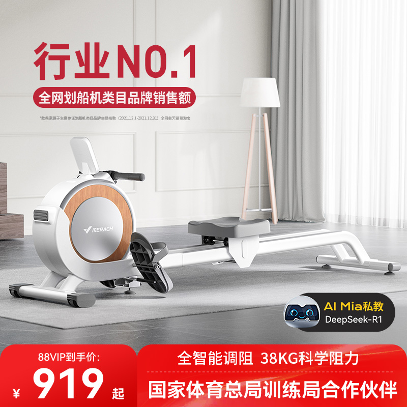 麦瑞克磁阻家用划船机Q1S