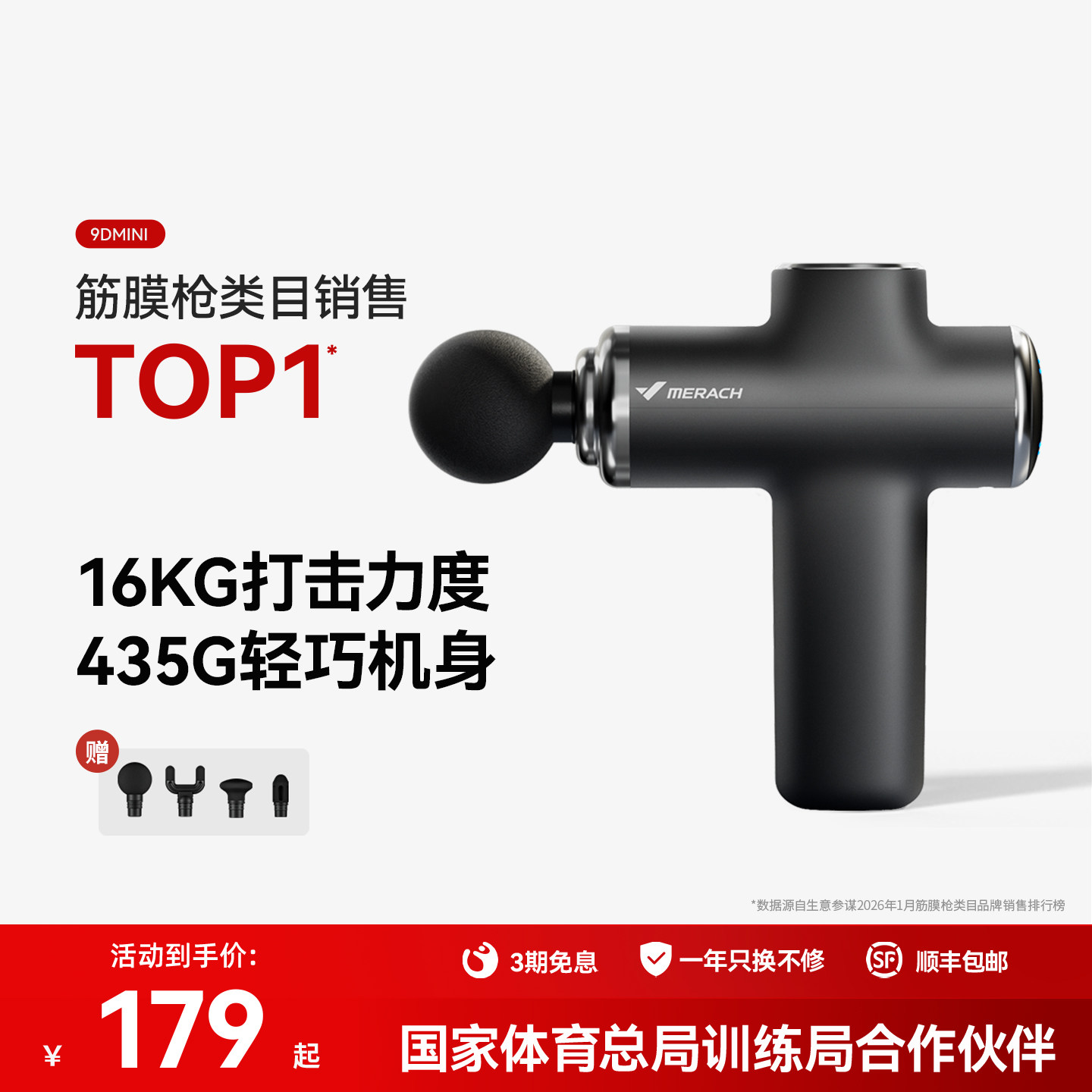 麦瑞克mini专业筋膜枪小腿肌肉放松器男女生按摩健身震动颈膜枪