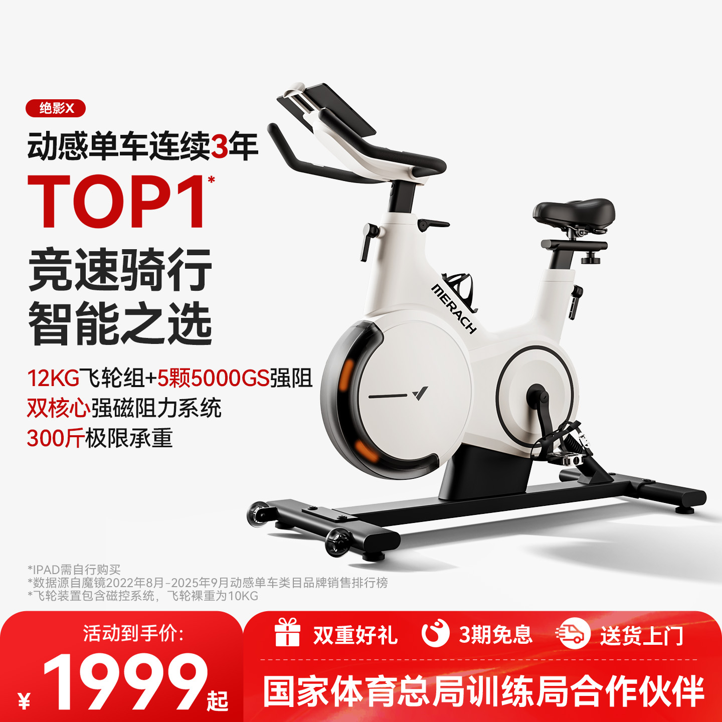 麦瑞克游戏竞速动感单车绝影X