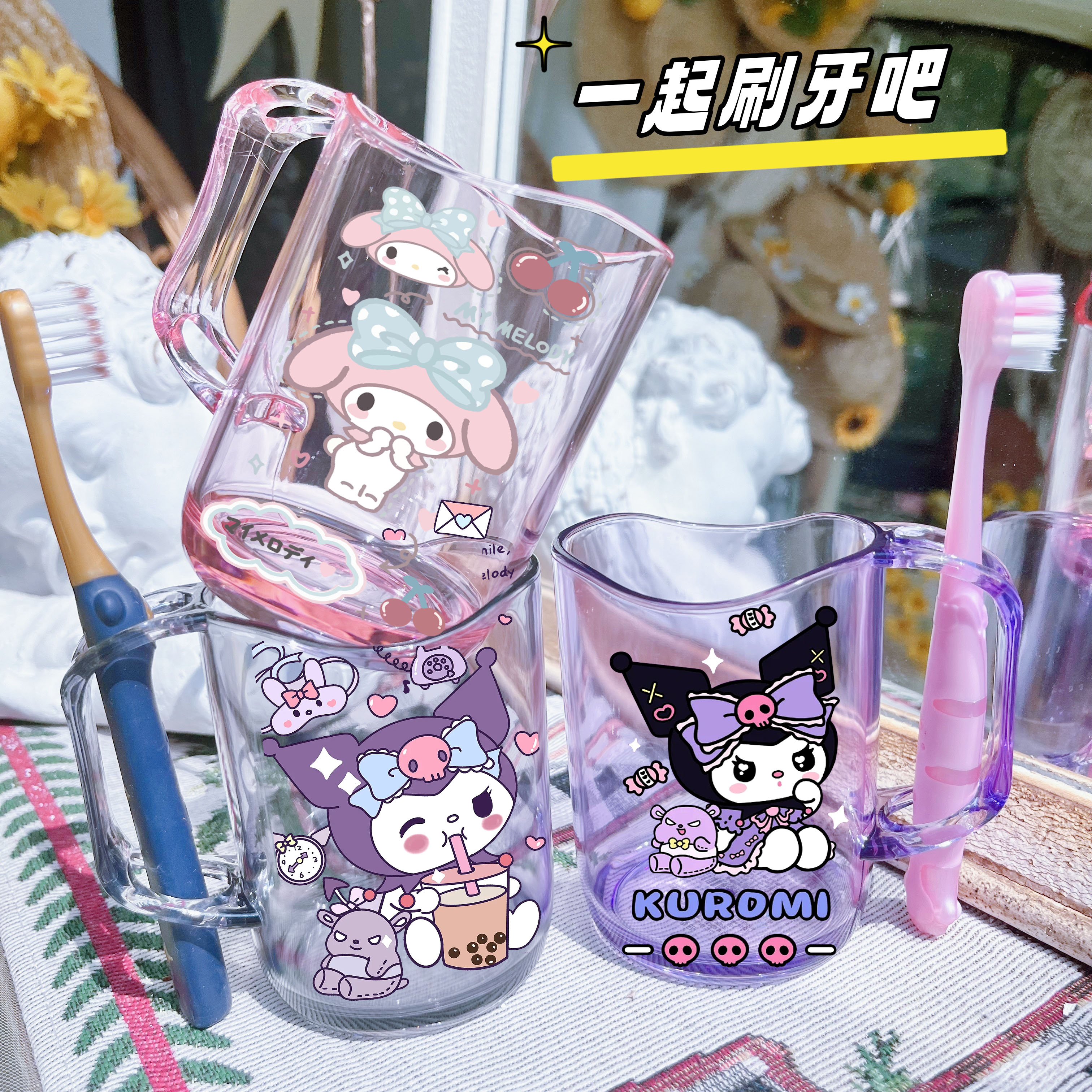 卡通儿童梅乐迪酷啰米帕恰卡通透洗漱杯