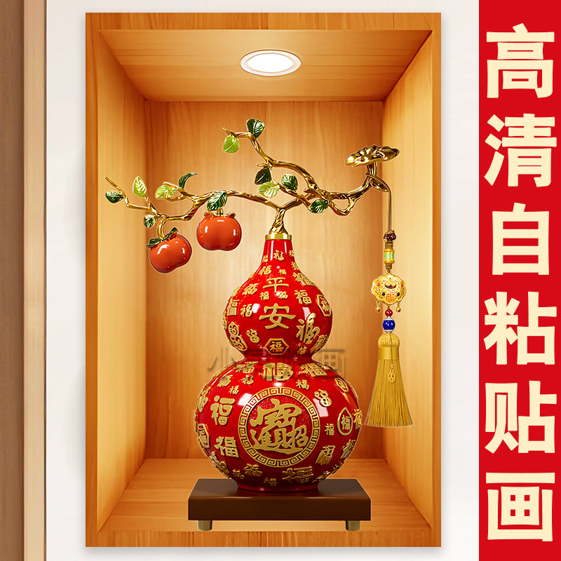 防水自粘花卉补洞墙贴自带背胶