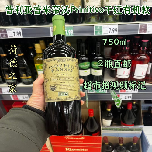 德国半干红葡萄酒红酒有机款