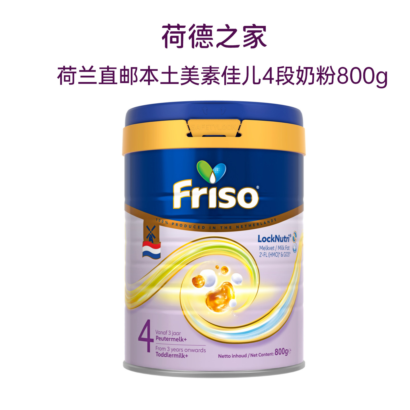荷兰美素佳儿4段奶粉 代购直邮 3岁以上儿童成长奶 原装原罐进口