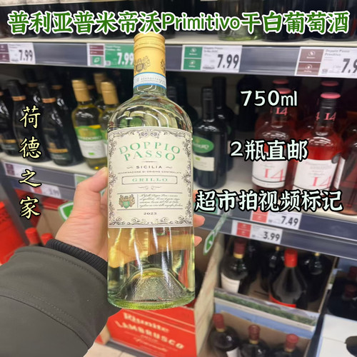 德国代购意大利干白葡萄酒