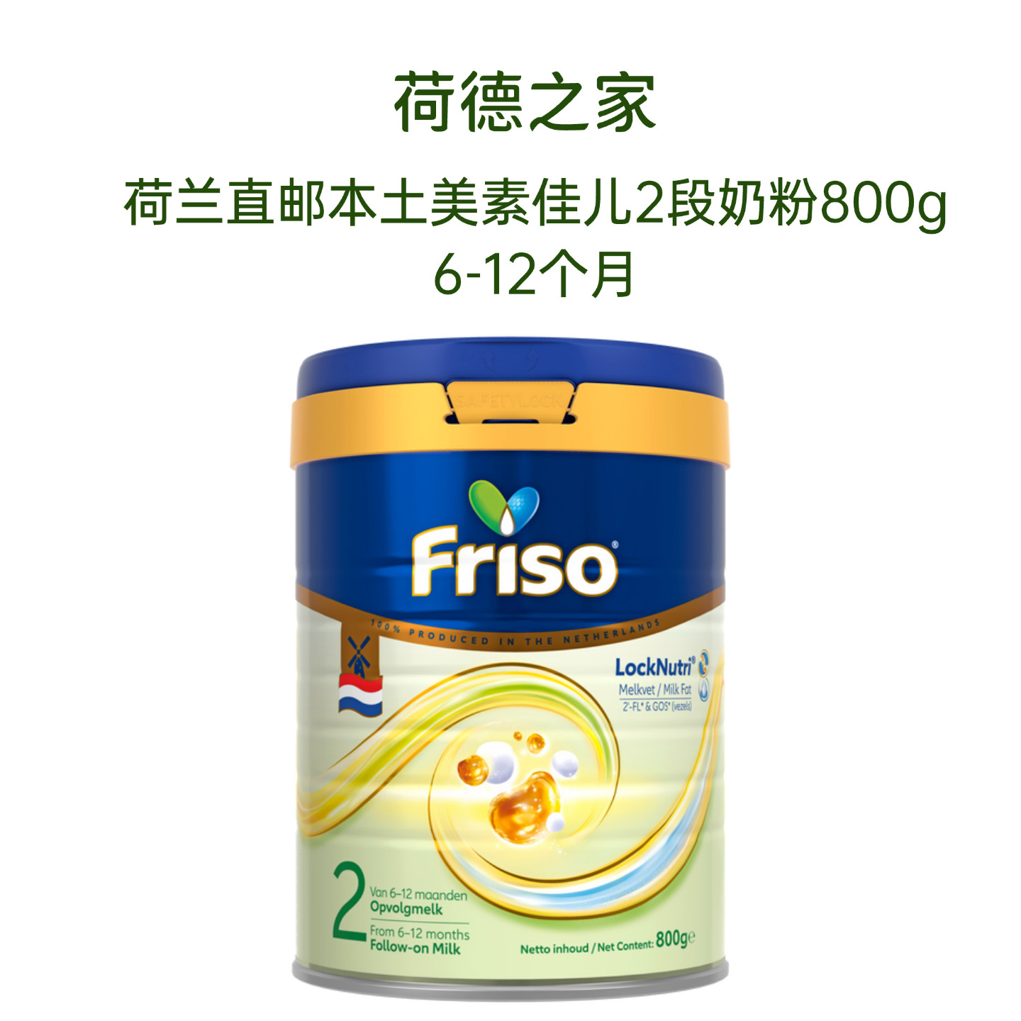 荷兰直邮代购美素佳儿1/2/3/4段奶粉原装原罐 正品保障