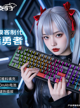 凌豹K98PRO机械键盘无线客制化三模蓝牙电脑游戏电竞专用侧刻键帽
