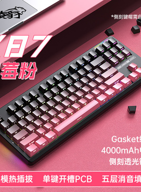 凌豹K87客制化机械键盘侧刻黑莓无线蓝牙三模电竞游戏办公男女生F