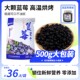 集东北蓝莓干无糖精无添加小兴安岭野生东北蓝梅果干原味500g 袋