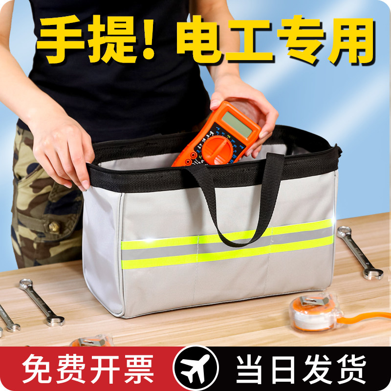 速发工具包手提电工专用小号维修收袋小型便携工耐纳男结实具用