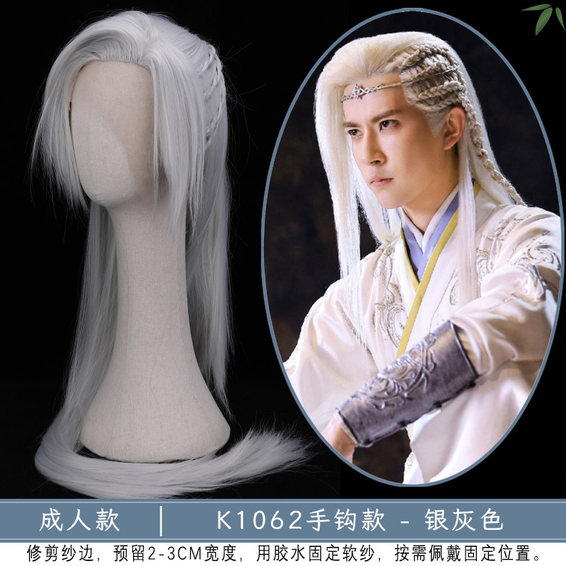 多款古装男士白发造型古风汉服老者发型影视演出仙侠白色假发头套