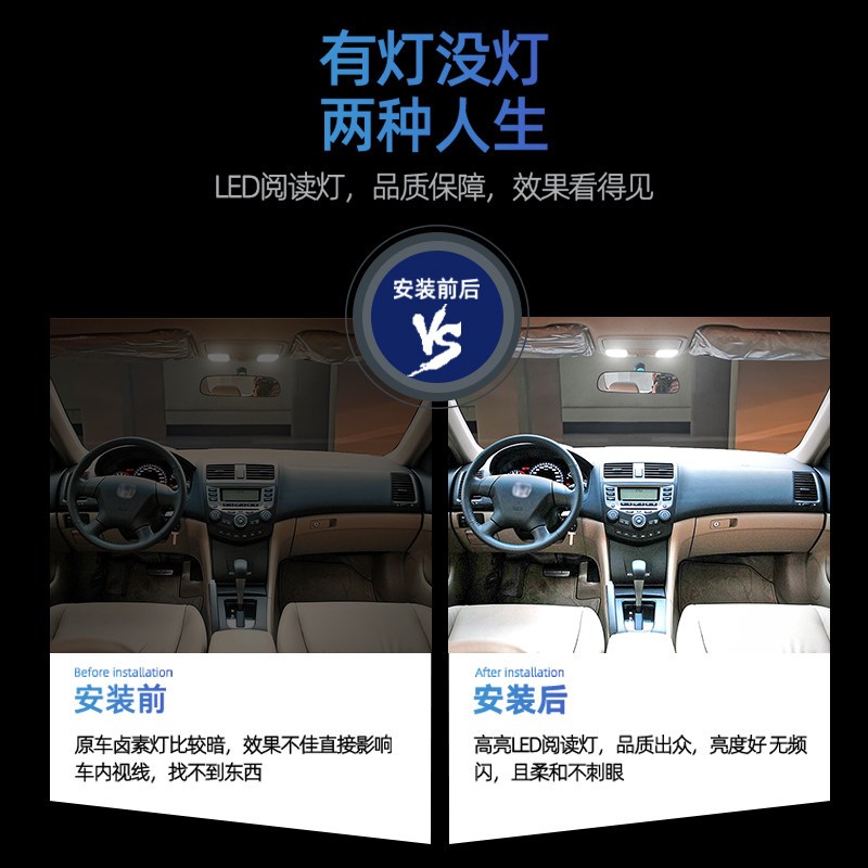 速发适用六/七代雅阁车内顶灯-07款04室内06改装照明阅读灯
