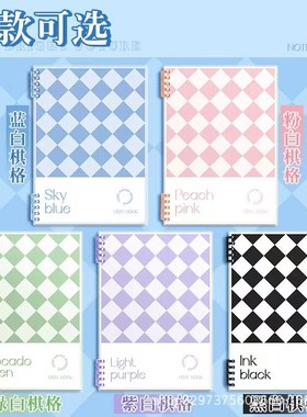 速发b5活页本大容格可拆卸经典量子记事中初高本大学生专用