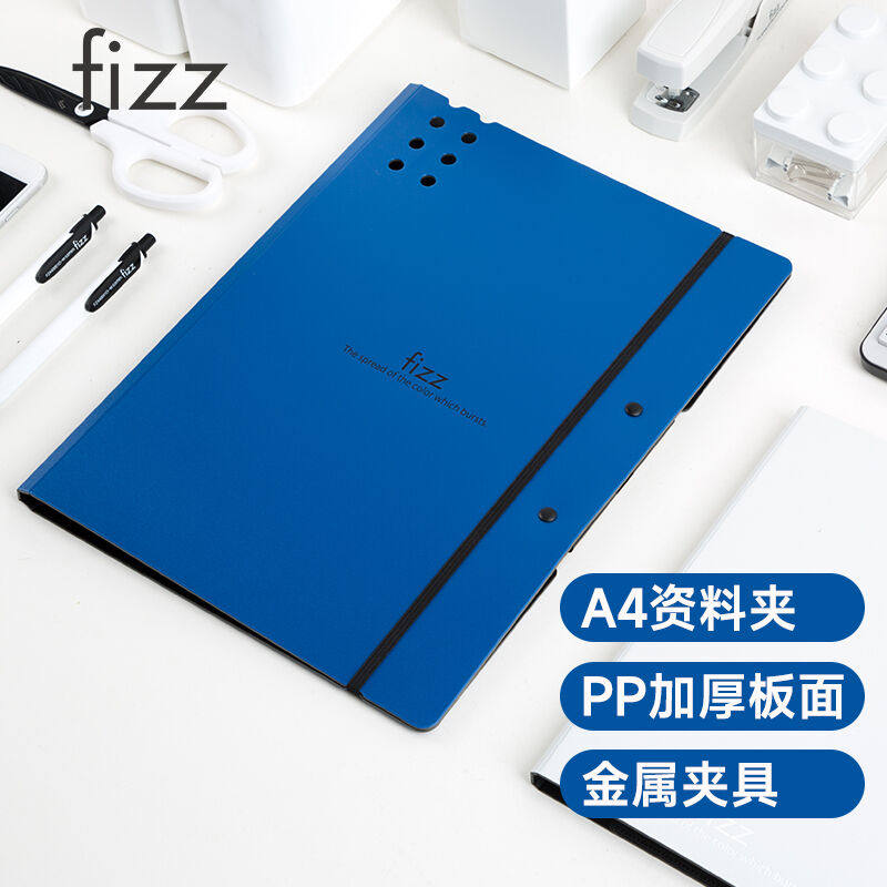 速发(兹飞fizz)试卷夹A4加厚款硬横式折页板夹/文件夹板/资料夹/,文具电教/文化用品/商务用品,文件夹/试卷夹,淘宝优惠券,粉丝福利购,淘宝优惠卷