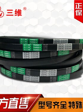 速发三角CSPC型SP带000/048SPC050/080/00/4800/400