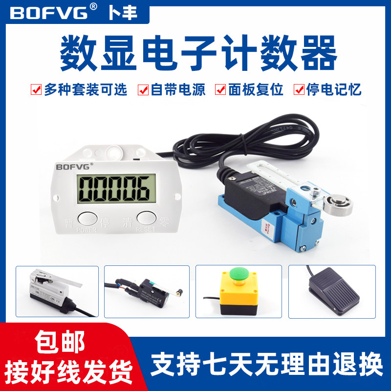 速发五位计数器电程数显工关累加脚踏手按动机械式行子微动开业记