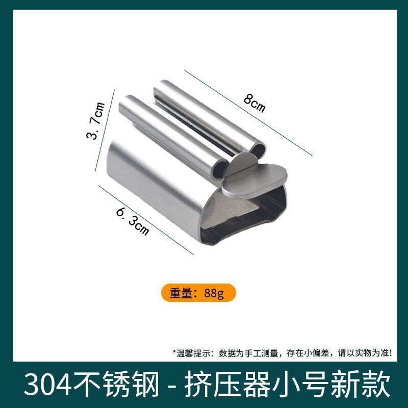 速发is手动家用懒人04不锈钢牙膏架牙膏器快捷方便挤牙膏Z金属夹