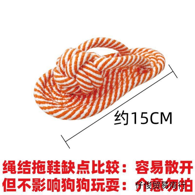 速发玩具磨牙拖鞋泰迪柯基博美绳结玩具胶狗小型绳狗咬奶犬结