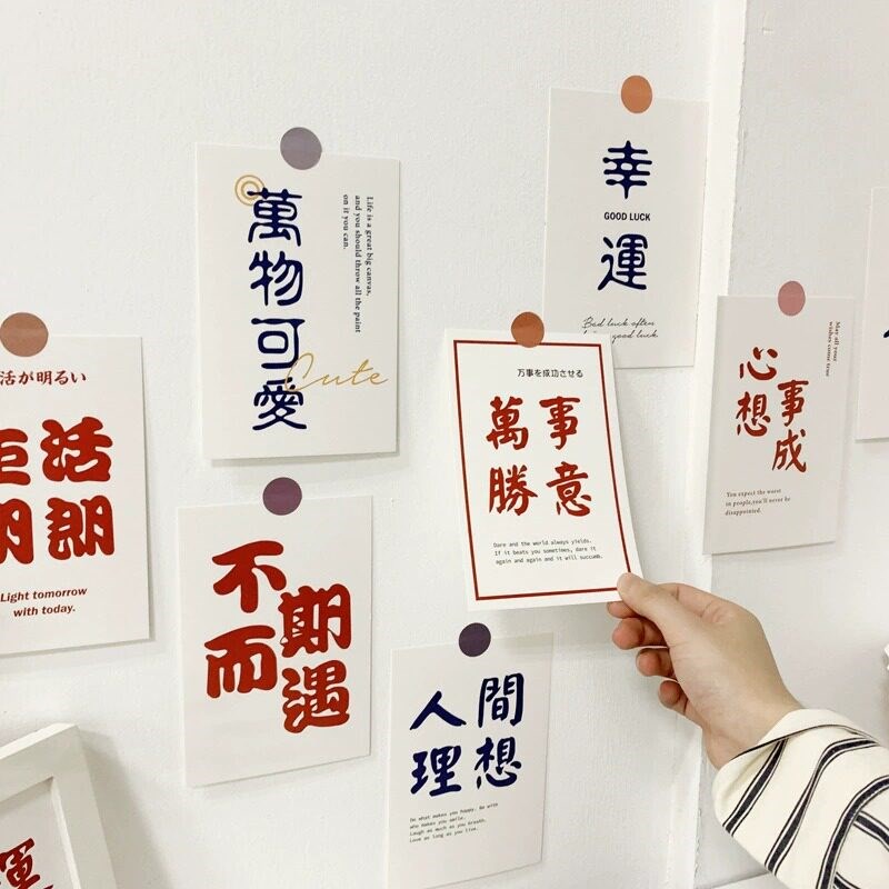 速发is励志文字卡片冰箱贴宿舍房间墙面平安喜乐装饰寝室布置中国