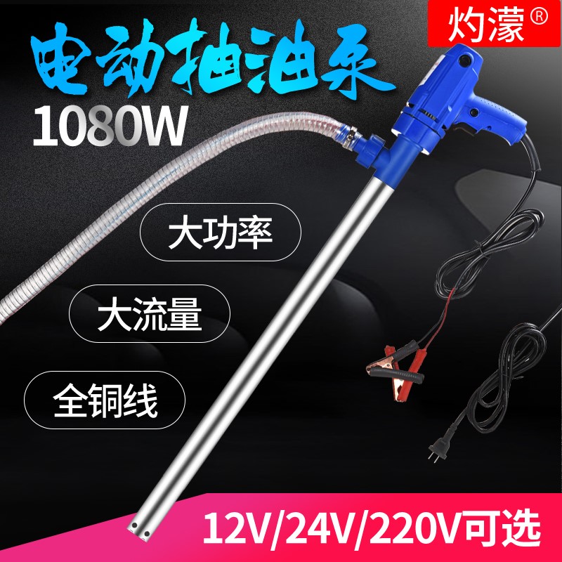 速发手1式电动抽油泵提2V2器V220V自吸泵柴油泵抽油4加油液压油