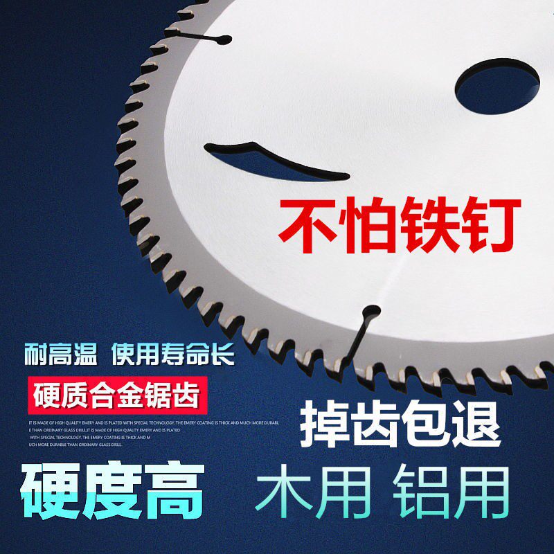 速发硬质合金木工锯片抗钉切割4割寸圆锯片7寸角磨机切片片锯片