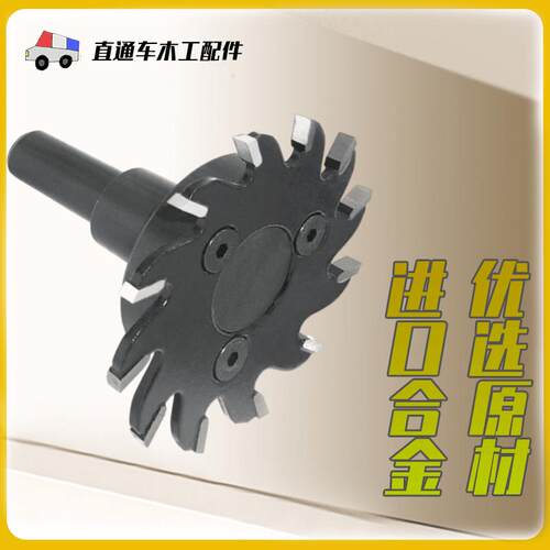 速发可拆卸式六面钻专用开槽锯片带刀柄合金型材切割T型刀侧面开 - 封面