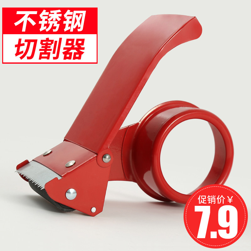 速发透明胶带切大割打包机6cm宽器号金属底座式胶纸4.8封箱器