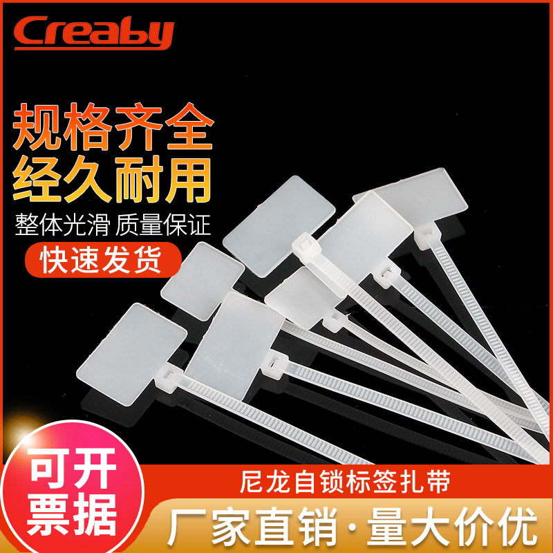 速发标牌强龙扎带网线记号吊牌扎卡电缆线标牌标签理线带带扣尼力