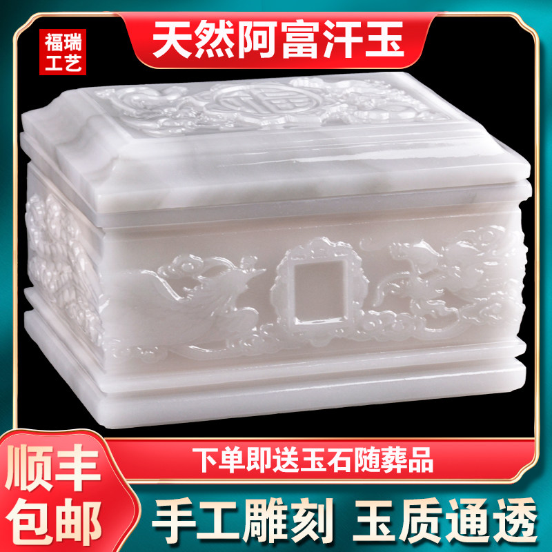 速发阿富汗玉盒玉石水殡高档防潮冰种棺材罐用款坛男晶葬品
