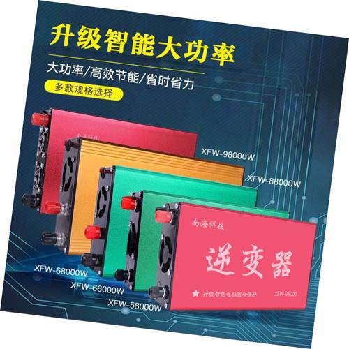 速发老牌子多功能智逆能变大机头器功率大管12v电瓶升压器转换器