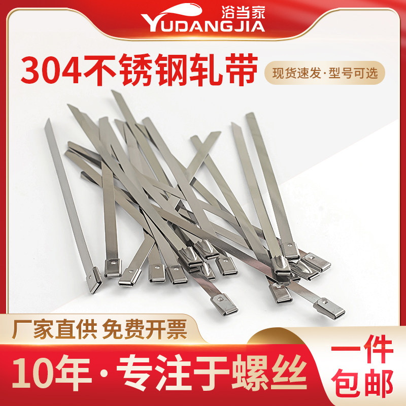 速发滚4不锈钢扎带卡扣0珠式捆扎带收束铁带丝固定绑扎带4.6 7.